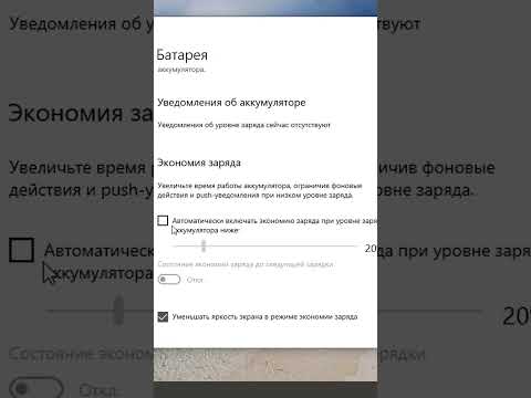 Как изменить параметры заряда батареи на ноутбуке Windows 10