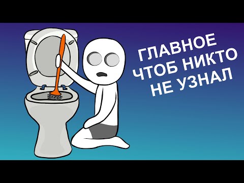 Как я Унитазы Чистил - Отработка в Школе (анимация)