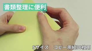 【書類整理に便利な文具 ペーパークリップ】スライドクリップ（スッキリ片付く書類用クリップ）[Convenient Paper Clip for Filing]Organize documents