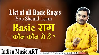 List of all Basic ragas You Should learn कौन से राग सीखना ज़रूरी है शुरू में | Indian Music ART