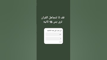 #سورة_الرحمن #ماهر_المعيقلي #اكسبلور #رمضانمبارك #رمضان #لايك #المصحف #زينة_رمضان2023 #ترند