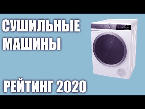 Video: Кургатуучу Gorenje: DP7B жана DA82IL кийимдерди кургатуу үчүн. Себет, барабан жана башка аксессуарлар. Кардарлардын сын -пикирлери