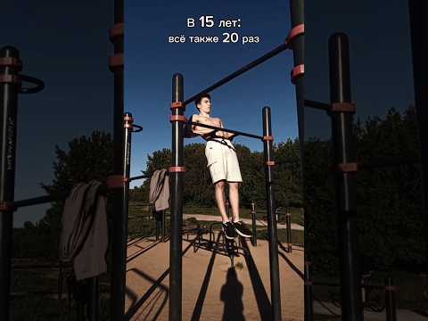 Сколько подтягиваешься? #спорт #воркаут #подтягивания #выходнадве #выходсилой #турник #fitness #gym