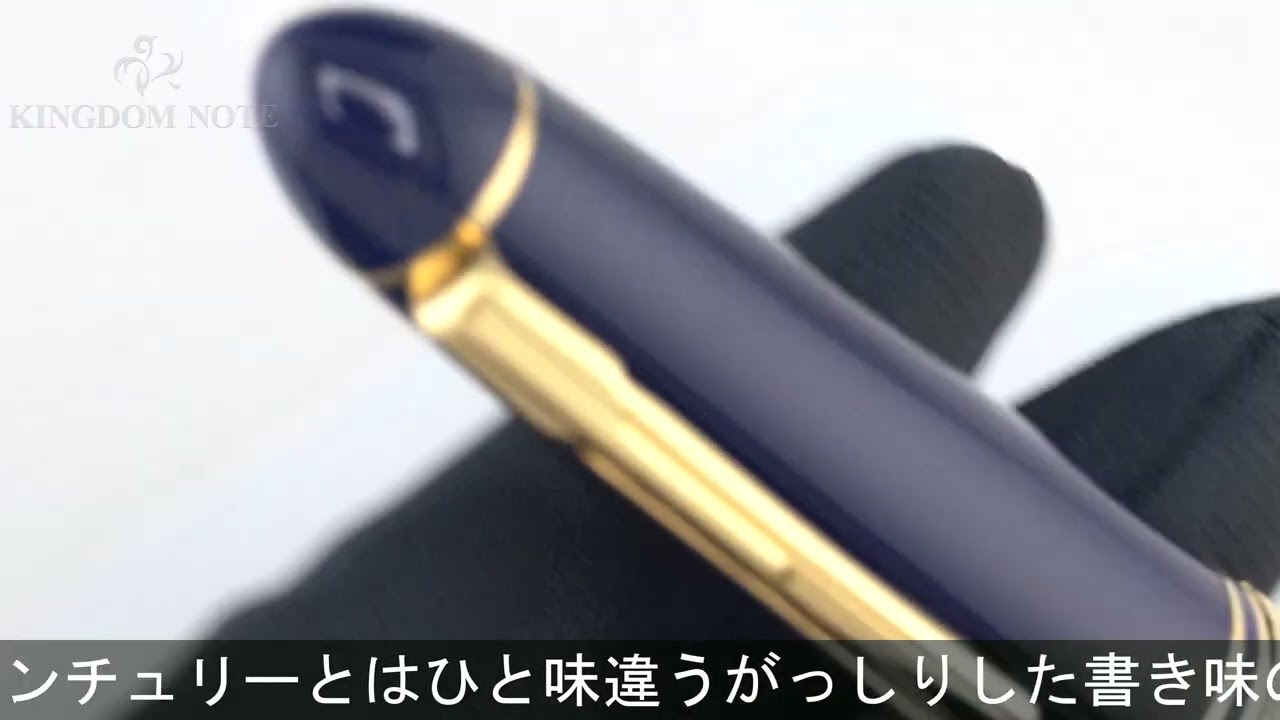プレジデント　ブルー　プラチナ万年筆 PLATINUM プラチナ 万年筆 プレジデント ブルー 細字 - YouTube