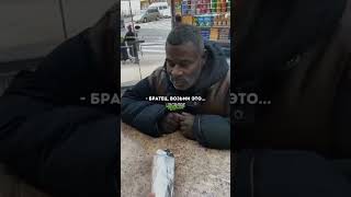 Продавец накормил бездомного