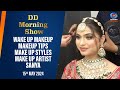 Wake Up Makeup | Makeup Tips | Make up Styles | Make up artist | Sanya | 15th May 2024