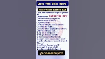 Class 10th History Bihar Board | History Class 10th Subjective Question | Class 10th Social Science