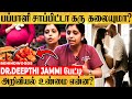 கர்ப்ப காலத்தில் உடலுறவு கொண்டால் மீண்டும் கர்ப்பம் ஆகிடுமா? Dr.Deepthi விளக்கம் | Educational Video