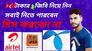 Grameenphone Free 2GB internet 2021 | Free Mb | GP Free Mb | 2GB Free Grameenphone Mb 2021