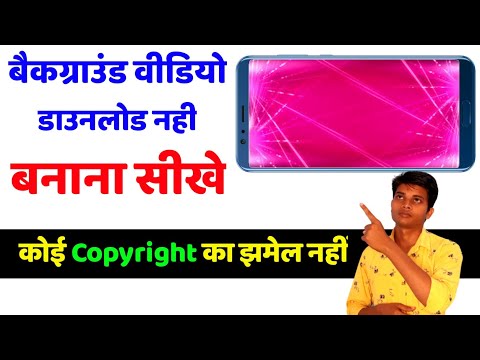 Mobile से बैकग्राउंड Motion वीडियो कैसे बनाएं, Motion Background Video Kaise Banaye, By Bihari Tech