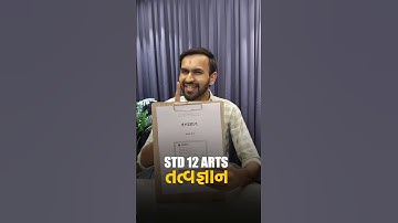 Std 12 તત્વજ્ઞાન Most Imp Questions #impquestions #vidyakulgujaraticommerce #viralshorts #viralreels