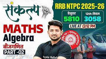 RRB NTPC Maths Classes 2025 | RRB NTPC Maths Algebra Class #2 | NTPC Maths By Ravinder Sir
