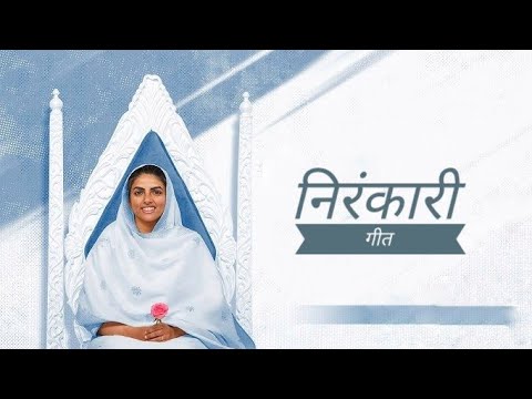 Oh Pal Na Vikhavi Nirankari New Song Magar Ali Ni