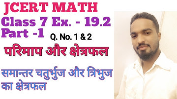 Class 7 Math Ex. 19.2 Part -1 समान्तर चतुर्भुज और त्रिभुज का क्षेत्रफल
