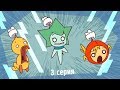 Мультфильмы для детей - Капитан Кракен и его команда - Эликсир бодрости - Весёлые мультики
