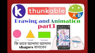 How to draw different shapes | drawing and animation par3| kodular,MIT app inventor or thunkable.