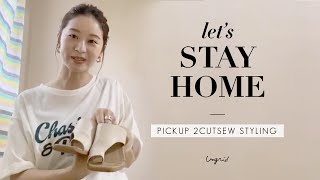 【STAY HOME】ERI KOYAMAがおすすめカットソーのスタイリングをおうちからご紹介♩