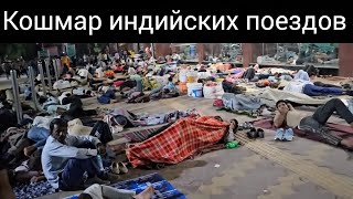 картинка: Череда неприятностей! Это что, коридор затмений?  Проспали станцию? Заселяемся во дворец! Джайпур.