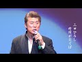 三田ひろし「時間がたてば」