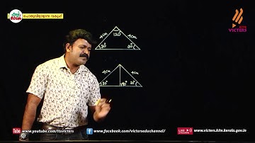 KITE VICTERS STD 10 Mathematics Class 51 (First Bell-ഫസ്റ്റ് ബെല്‍)