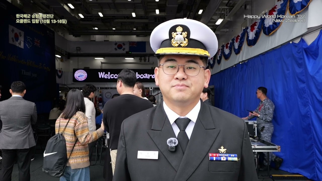 2025 한국해군순항훈련전단 오클랜드 입항, Korean Cruise Training Task Group visited Auckland