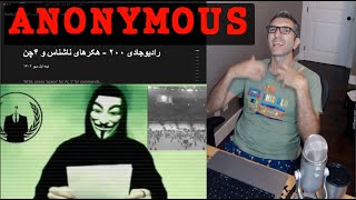 Download Lagu داستان هکرهای ناشناس و انجمن ۴چن - رادیو جادی ۲۰۰ MP3 Download Lagu داستان هکرهای ناشناس و انجمن ۴چن - رادیو جادی ۲۰۰ MP3