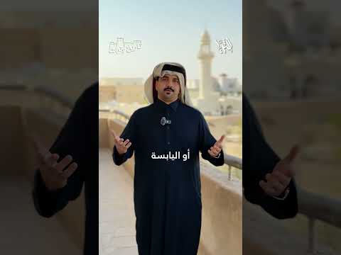 تاريخ وتراث أم صلال منصة الثريا اكسبلور قطر