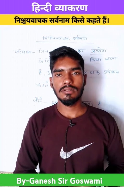 what-is-definite-pronoun