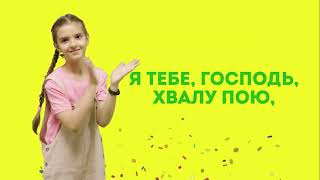 Расскажи об Иисусе - Детский христианский рассказ - Благая весть дети