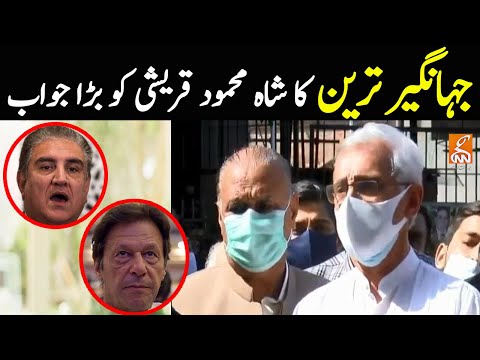 Jahangir Tareen Big Reply To Shah Mehmood Qureshi