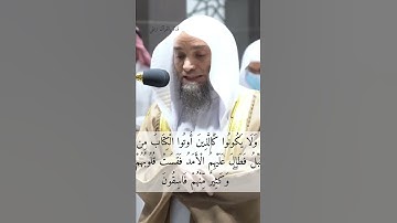تلاوة طيبة للشيخ د. فيصل غزاوي بترتيل هادئ مريح