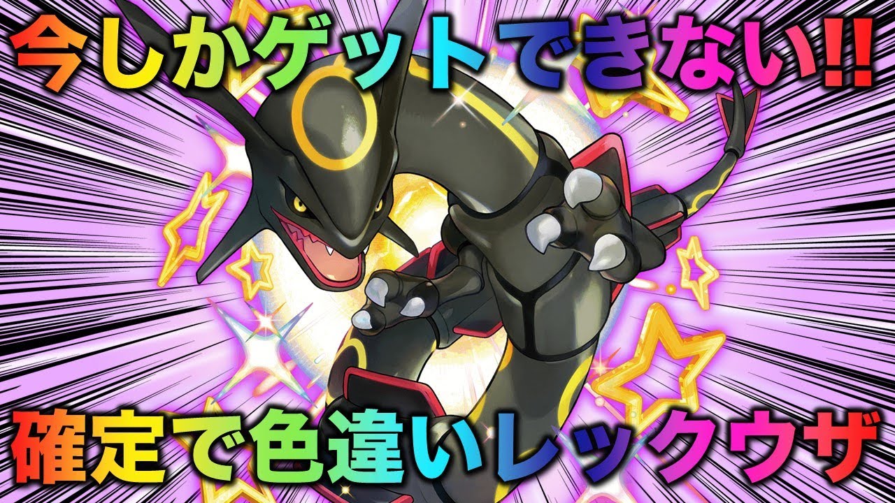 【 海外限定 !! 】色違い レックウザ ポケモン 金属製 ピンバッジ 海外限定 !! 】メガ レックウザ ポケモン 金属製 ピンバッジ