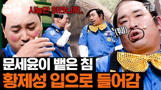 황제성: 이건 대본에 없었잖아... | 코미디빅리그