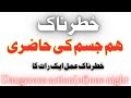 ہمزاد کی حاضری Hamzaad Ki Haazri Mout Ka Khail Khatarnaak Tareen Amal ہندکو عامل ہمزاد کی حاضری Hamzaad Ki Haazri Mout Ka Khail Khatarnaak Tareen Amal ہندکو عامل