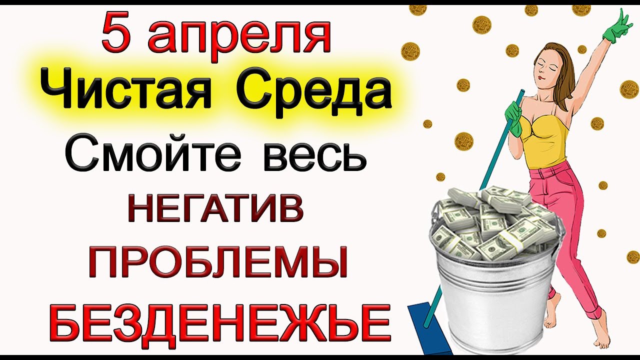 Приметы на 5 апреля 2024 года. 5 Апреля праздник. 5 Апреля 2023 какой праздник. 5 Апреля день закупщика. Никонов день 5 апреля приметы.