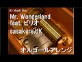 Mr. Wonderland feat. ピリオ/sasakure.UK【オルゴール】