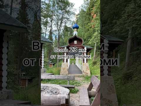 #пермь #путешествия #поездка