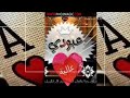 حالات واتس اب عشكتك عشك مجنون اسم عبودي حبيبي الغالي 
