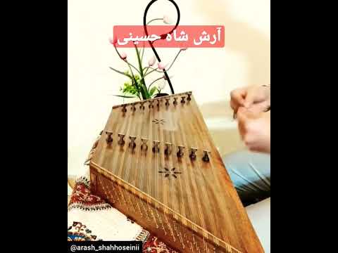 شادترین آهنگی که با سنتور اجرا کردم