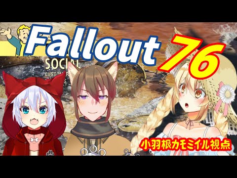 【Fallout76】第２回 あさぎんちゃんのミケちゃんと世界に混ぜていただく！【初見プレイ】