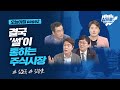 나스닥 강세는 지표가 아닌 '이야기'로 이해된다_오늘아침 page2_김일구, 김광훈