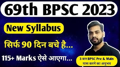 69th BPSC New Syllabus 2023// 90 Days मे कैसे तैयारी करे // 69th bpsc 115का Target// Best book bpsc