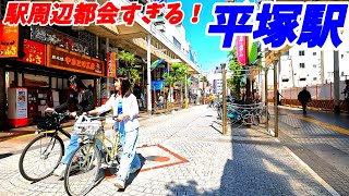 【都会すぎる！】平塚駅周辺を散策！神奈川県平塚市(Japan Walking around Hiratsuka Station)