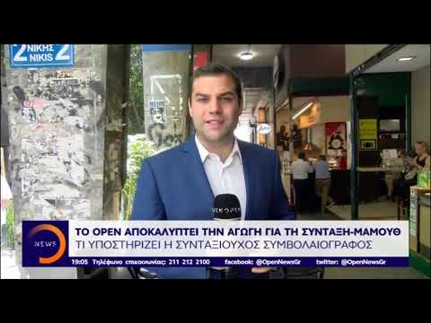 Δελτίο ΟΡΕΝ σύνταξη μαμούθ