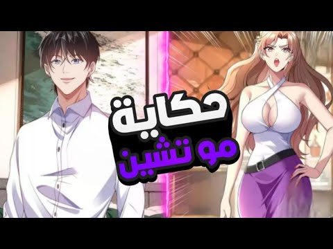 شاب غدرته عائلته وكانوا على وشك القضاء عليه لكنه عاد لينتقم حكاية موتشين