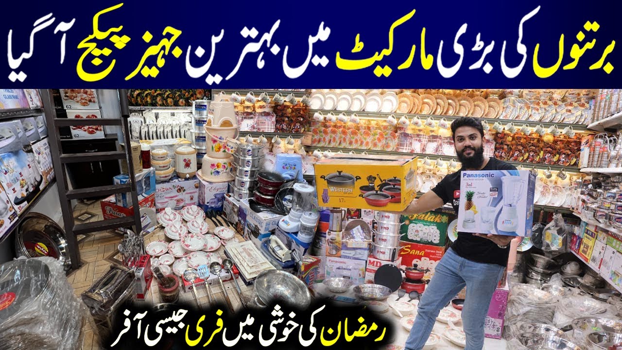 Low Price Jahez Package Nonstick Sets Dinner Set Cooker