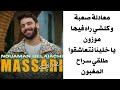 Nouaman Belaiachi - Toxicomane(lyrics)