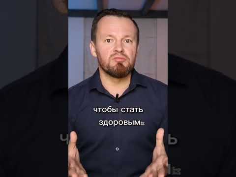 Психосоматика. Как вылечить
