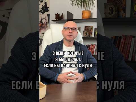 Если бы я