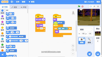 Scratch中文教程初级篇 - 3.9 蝙蝠随机出现